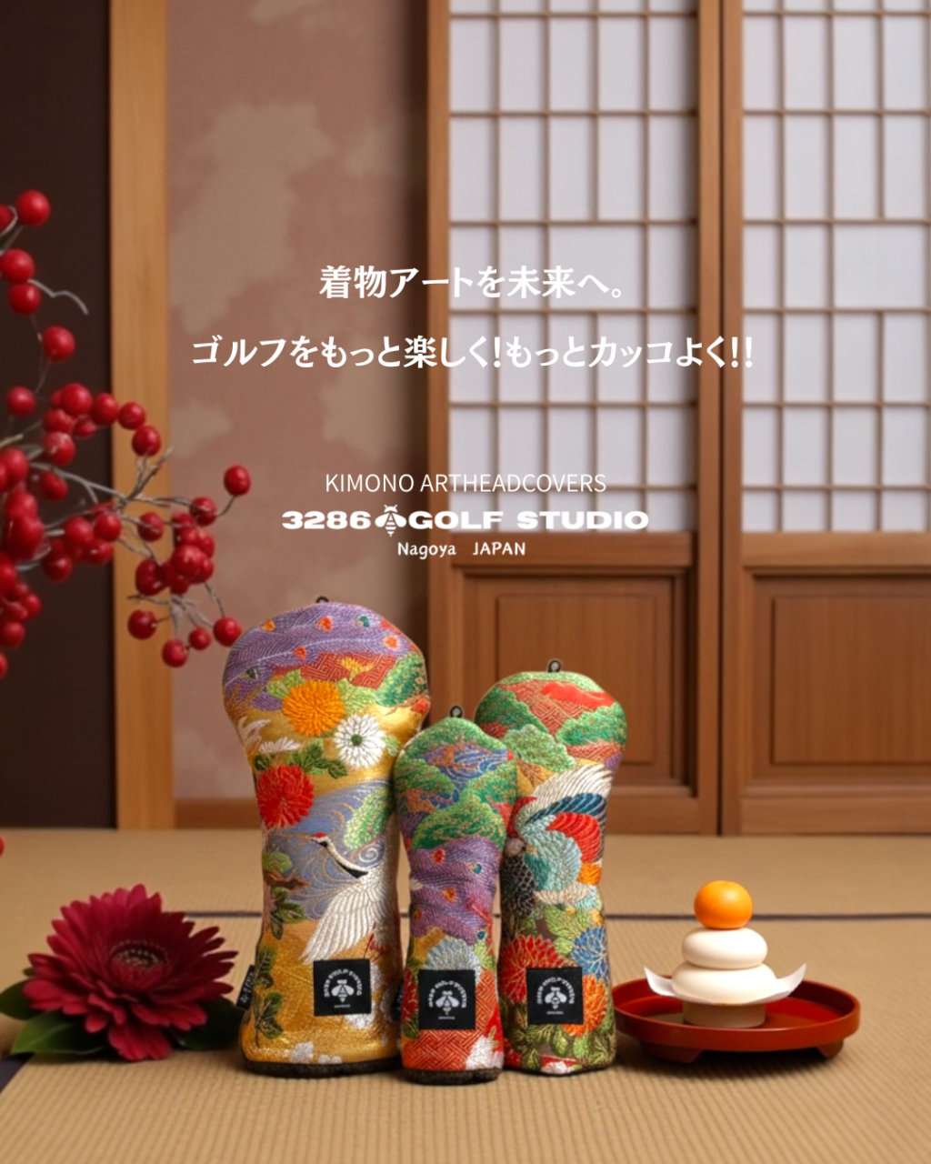 ヘッドカバーのハンドメイドなら3286GOLF STUDIO | 着物をゴルフに蘇ら