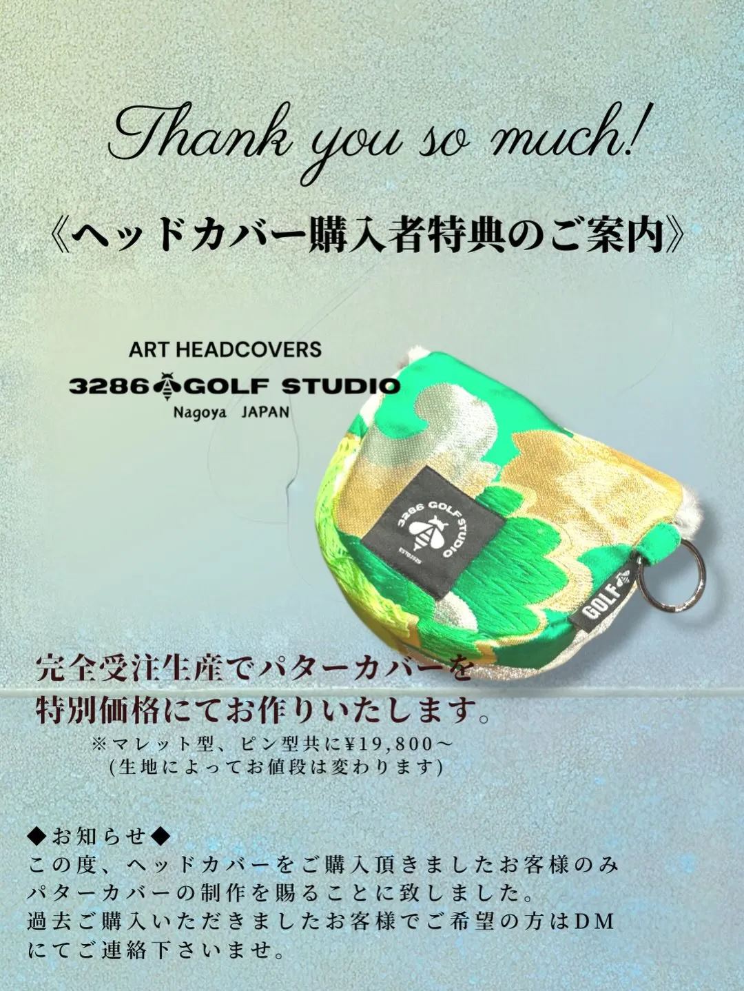 最初の出会いはヘッドカバーから。