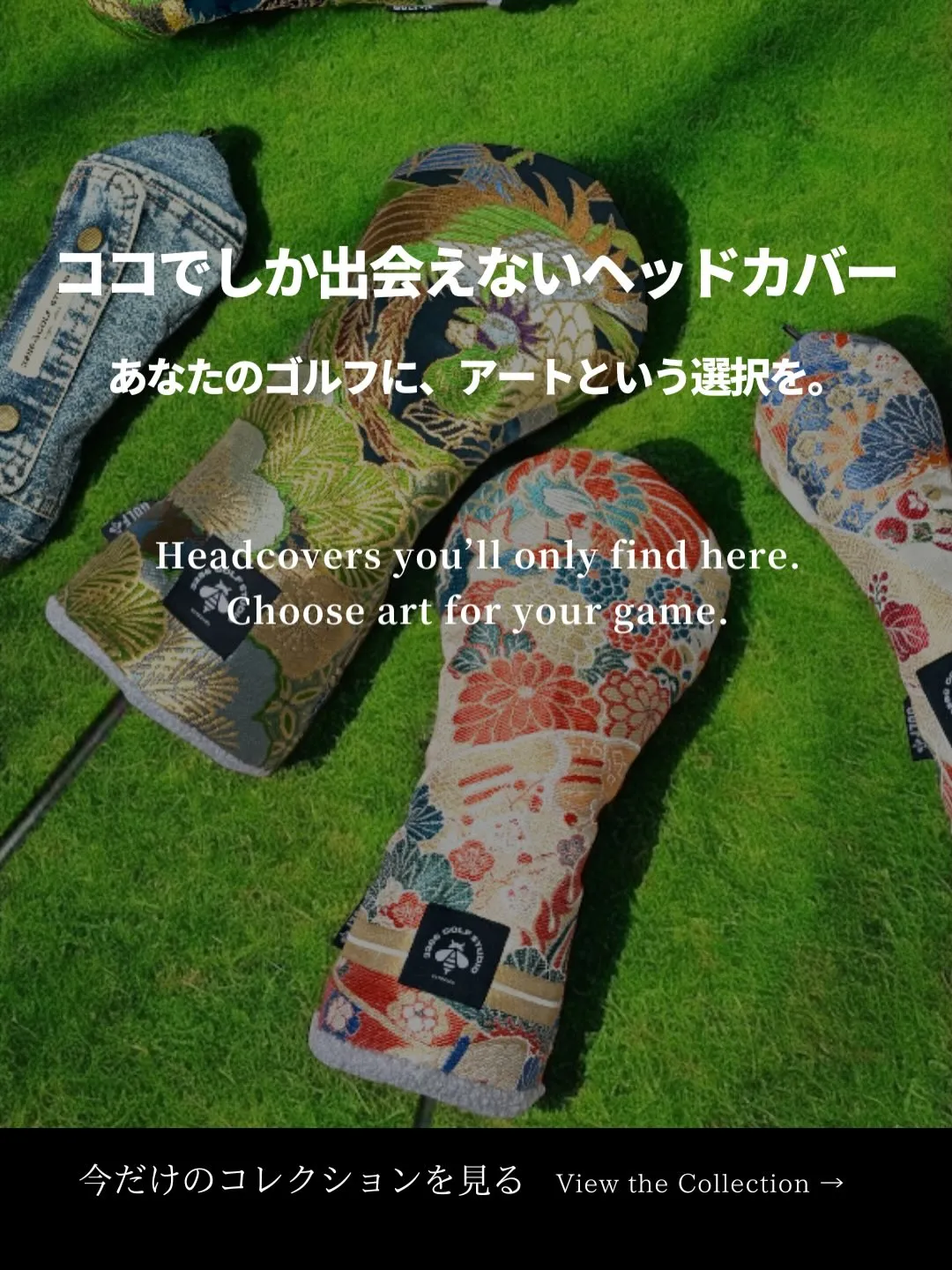 最初の出会いはヘッドカバーから。