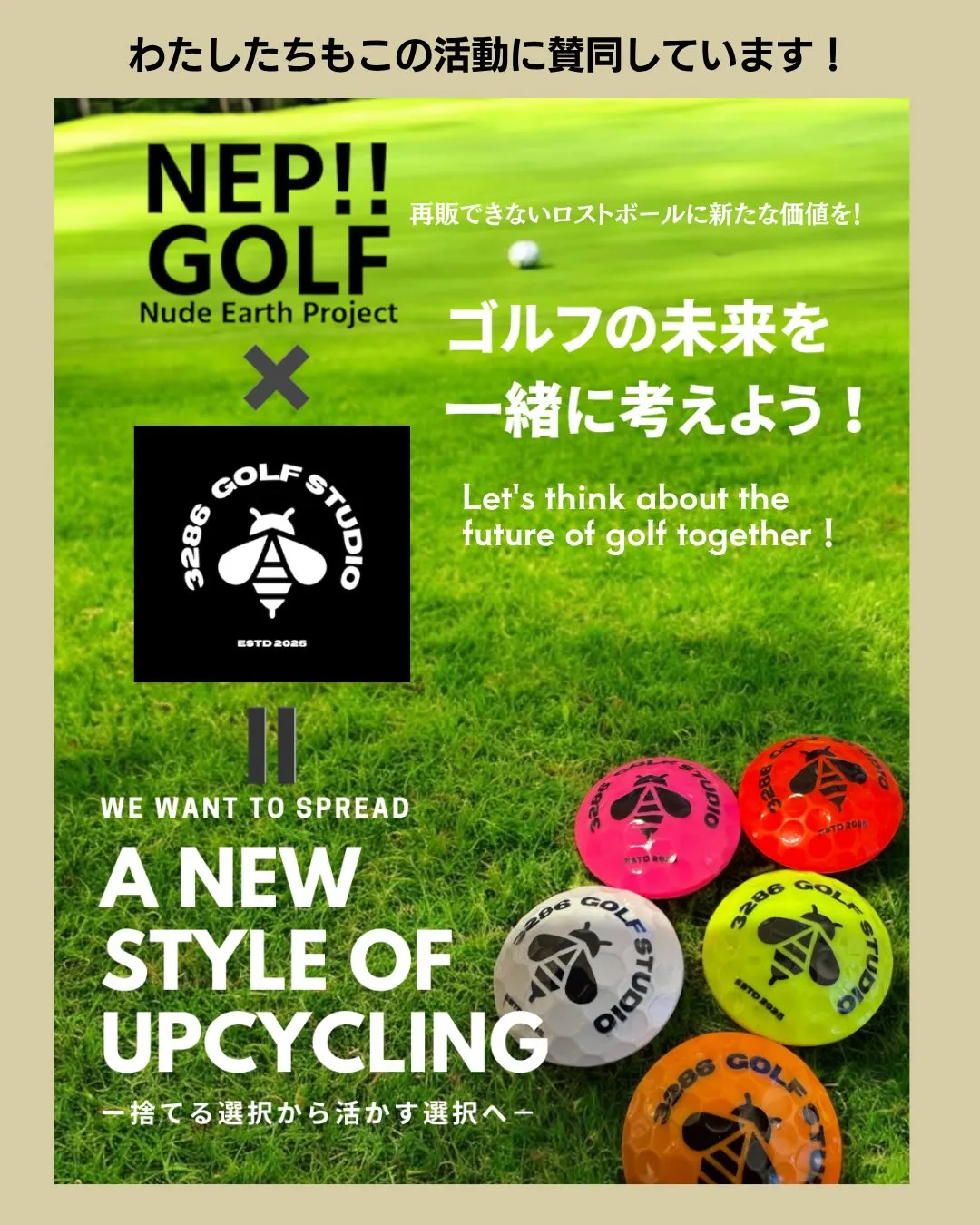 サスティナビリティープロジェクト！🐝