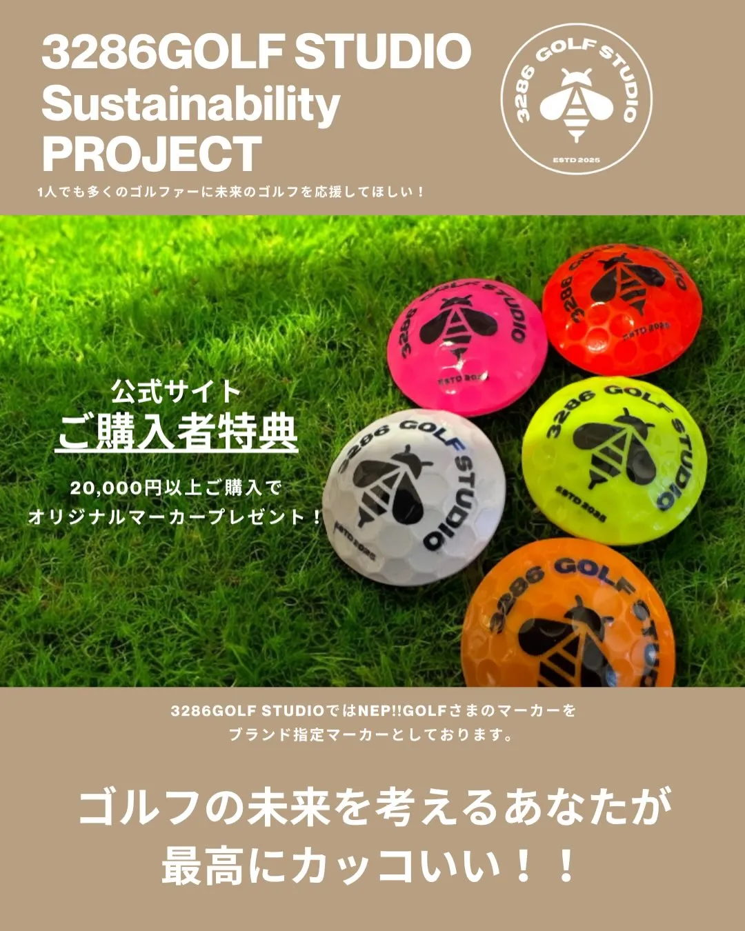 サスティナビリティープロジェクト！🐝