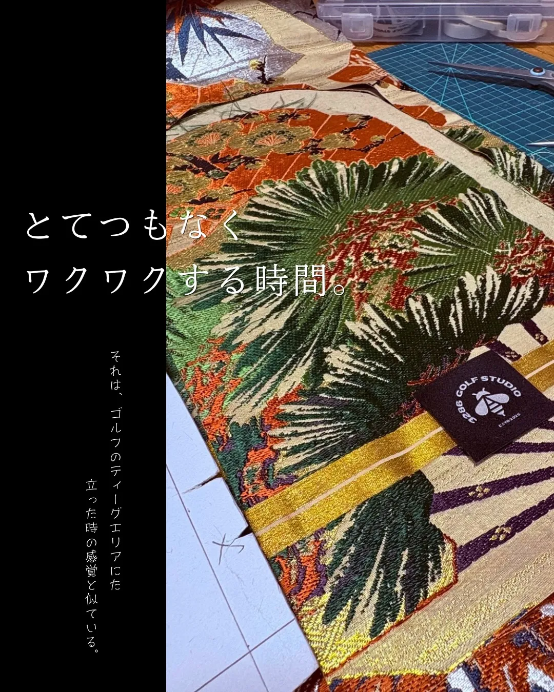 出会いは、突然。